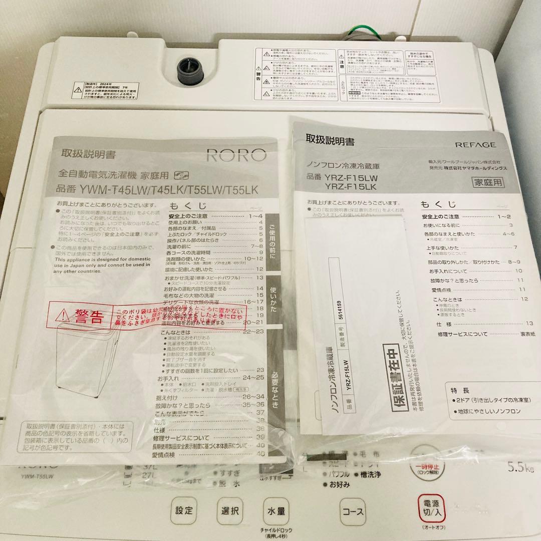 美品高年式ヤマダセレクトシャープ1人暮らし家電セット❗️大阪、大阪近郊配送設置無料