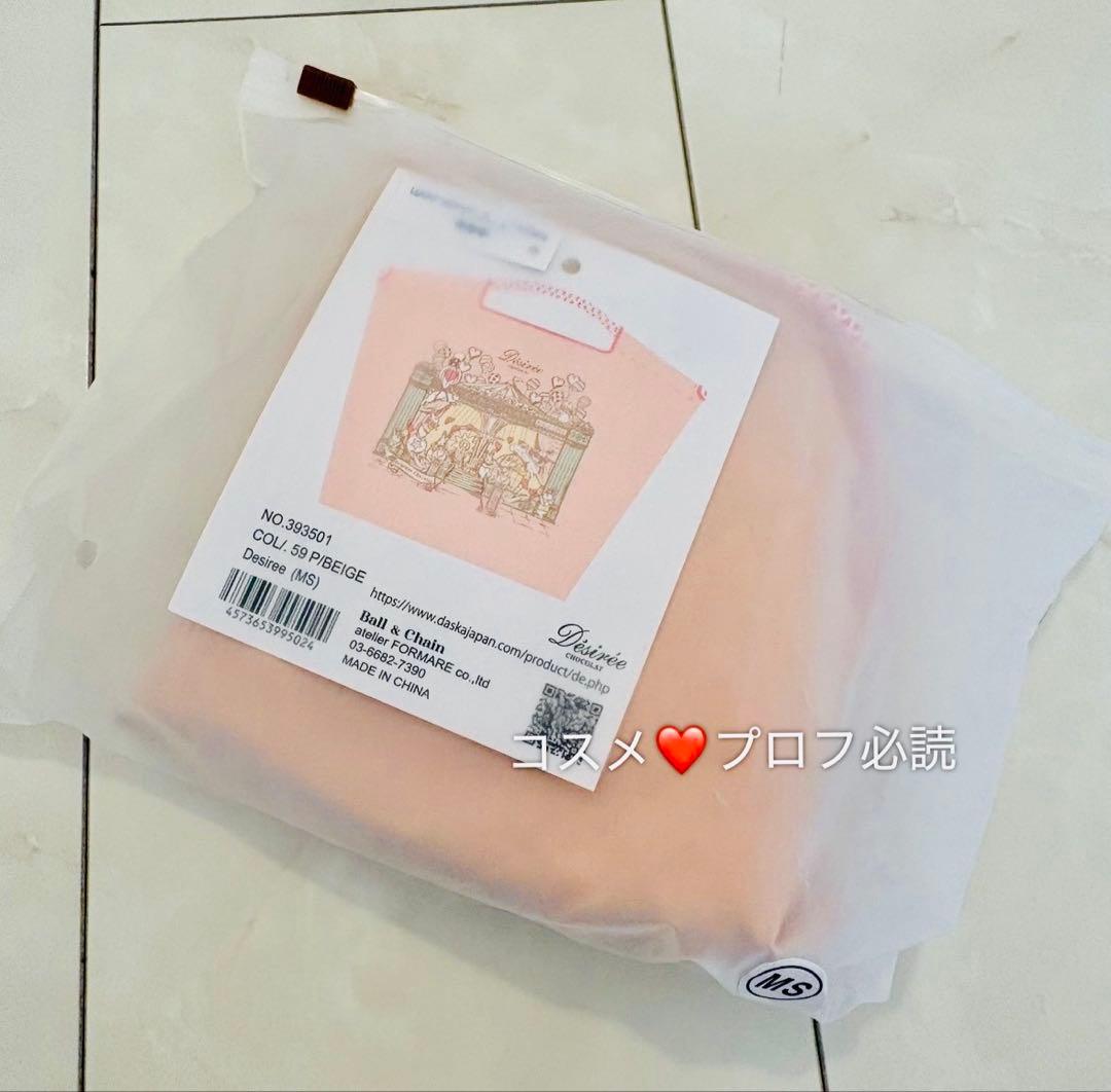 ボールアンドチェーン デジレー エコバッグ