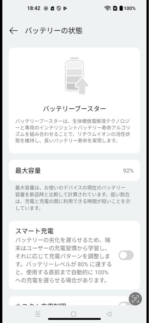 OnePlus 11 5G 512GB グローバル版