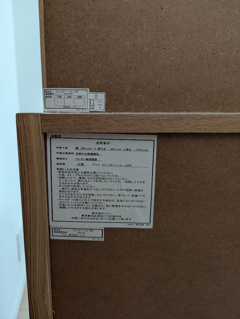 【最終値下げ】NITORI　ドレッサー