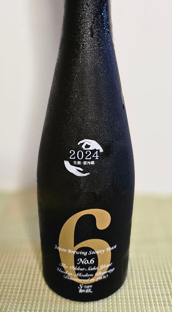 No.6 S-type 日本酒 2024年製造