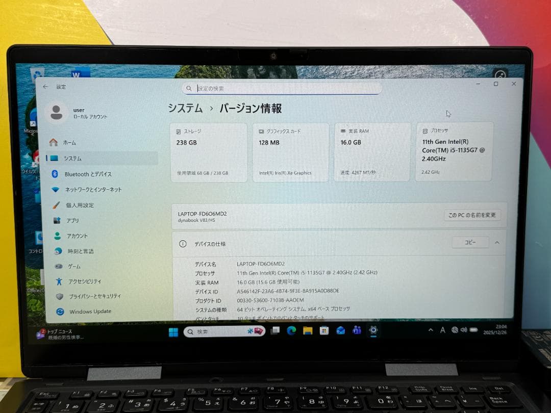 16GB 美品 Dynabook V83/HS タッチパネル ノートPC 東芝