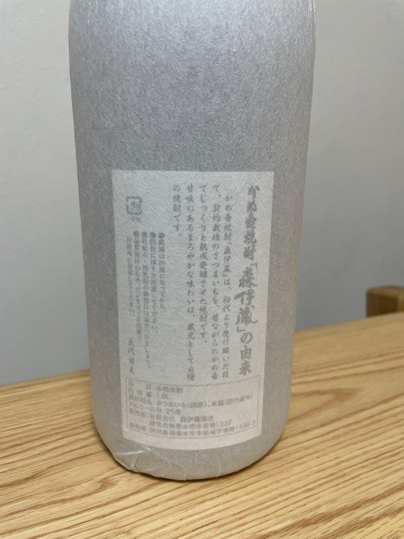 森伊蔵　1,800ml 2025年10月当選分　送料込み