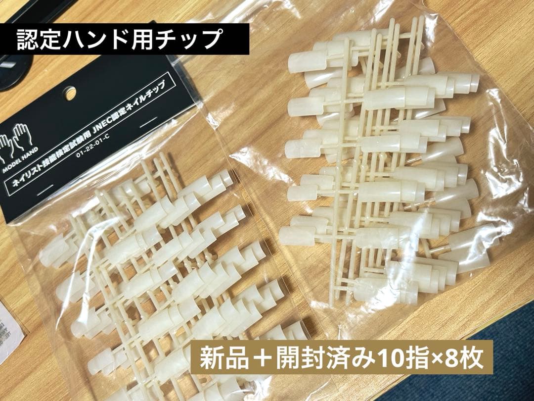 認定ハンド&ネイル検定セット