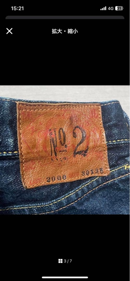 エヴィスデニム No.2 ピンクパッチ