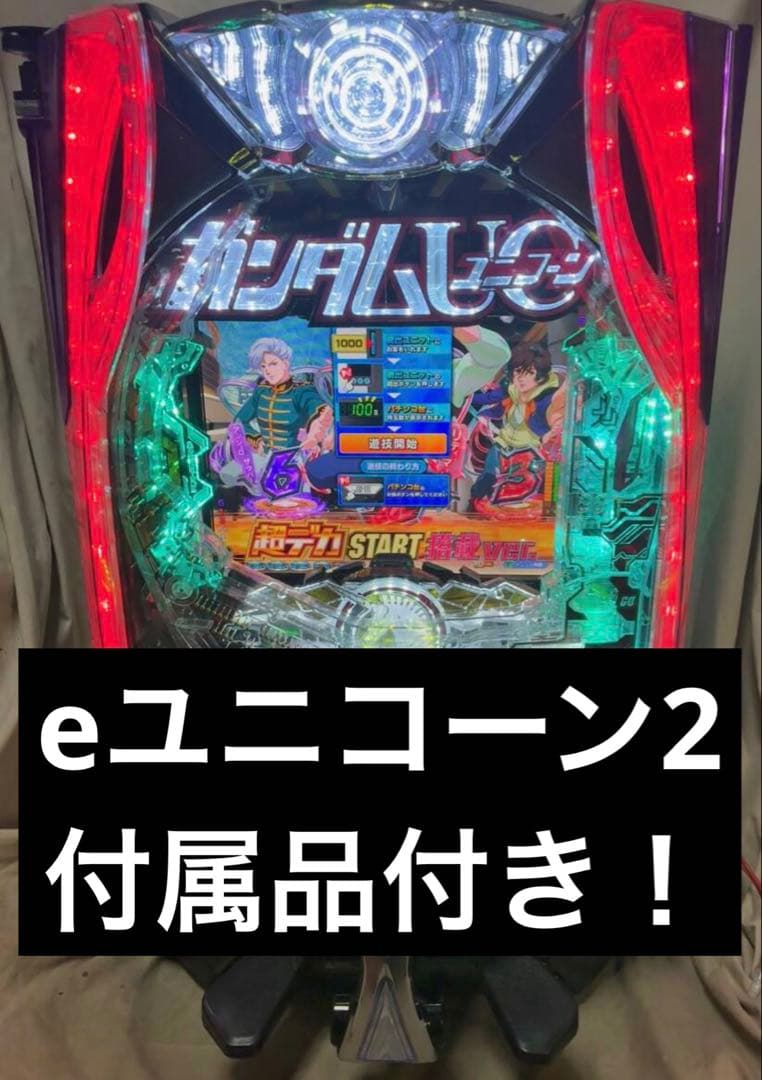 スマパチ パチンコ実機★eF機動戦士ガンダムユニコーン 再来