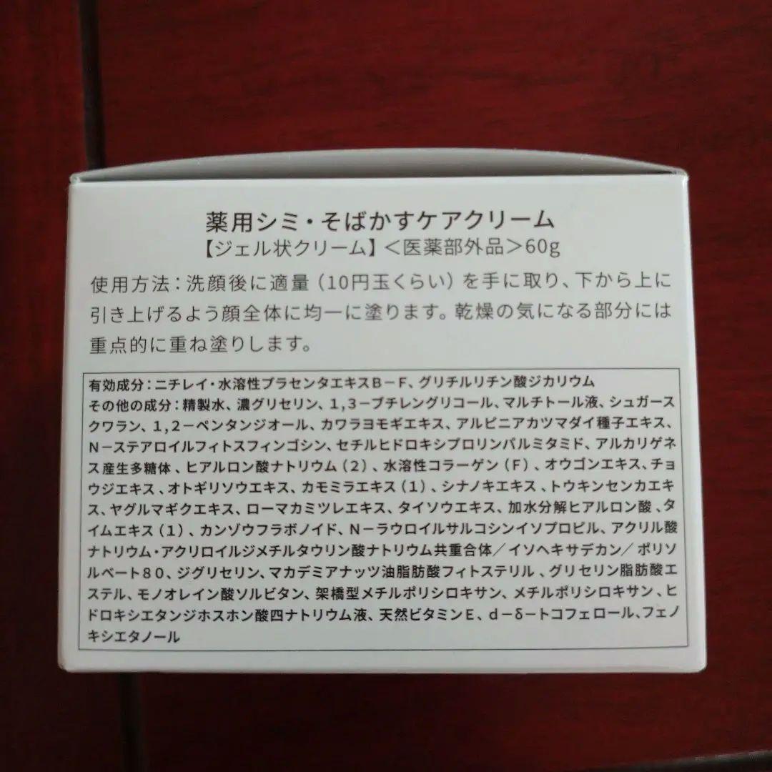 新品・未使用 Dr. Kesimy オールインワンジェル 4個セット