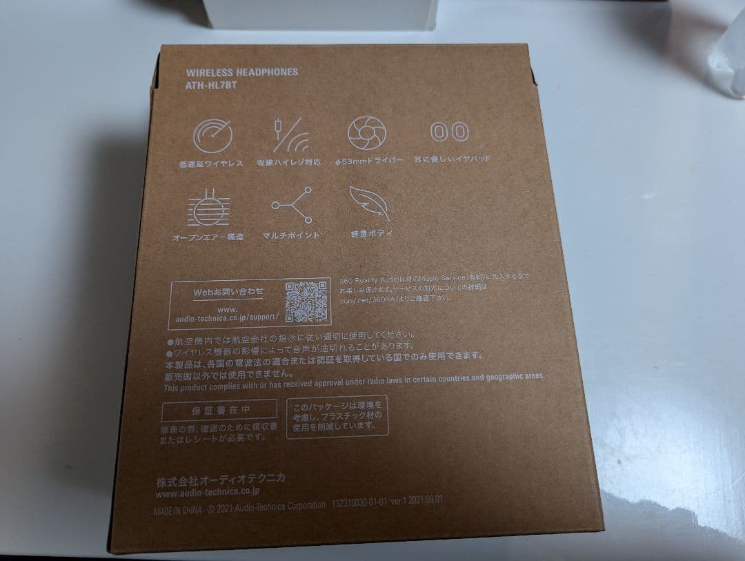 Audio-Technica ワイヤレスヘッドホン ATH-HL7BT