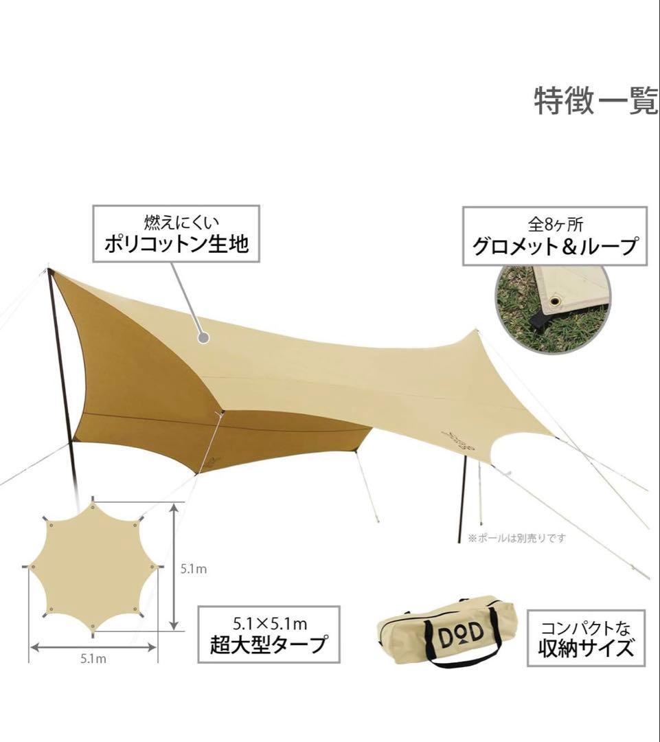 ベージュ シェードタープ 耐水性素材