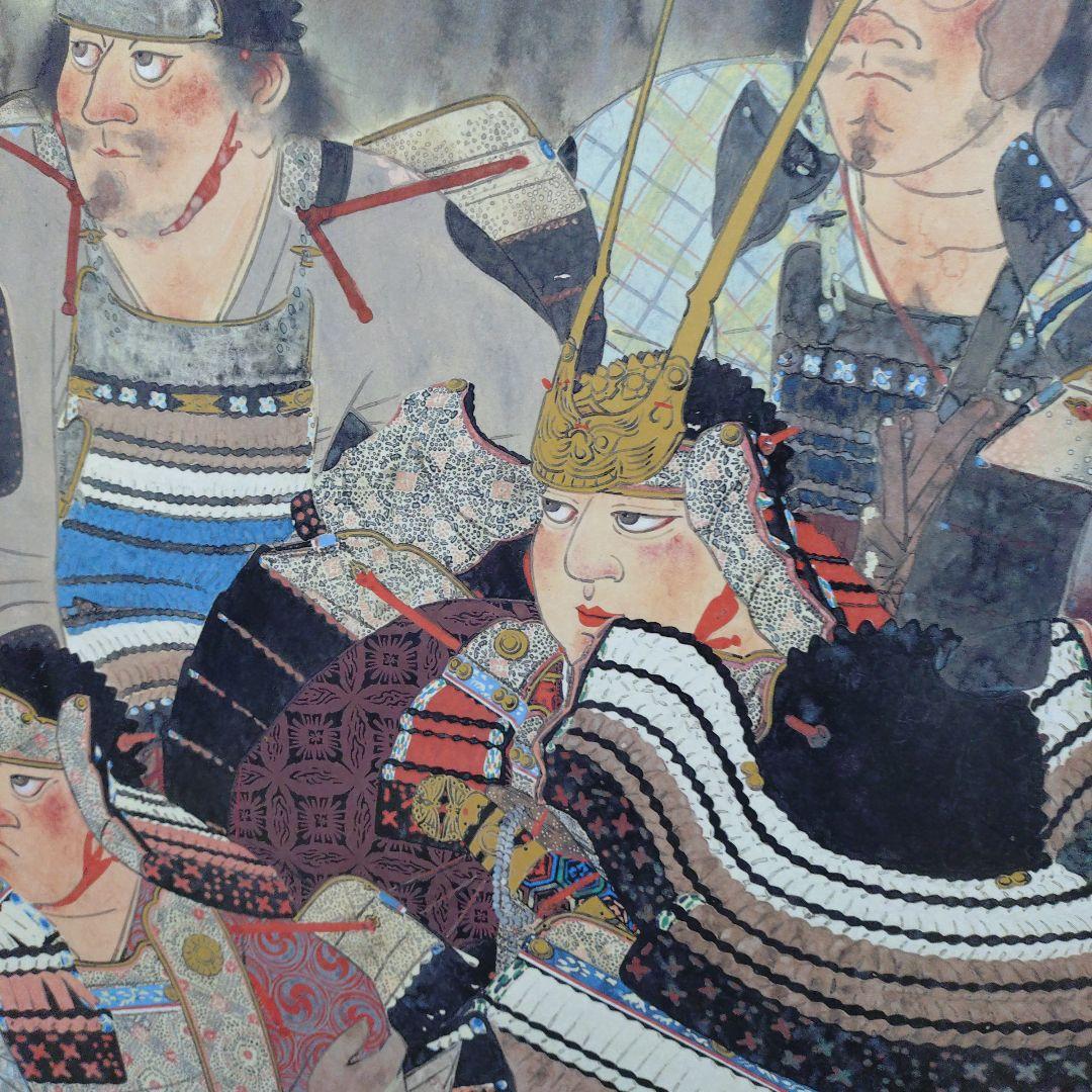 heartpipi　洞窟の頼朝　平山邦夫監修　前田青邨　　画　046番