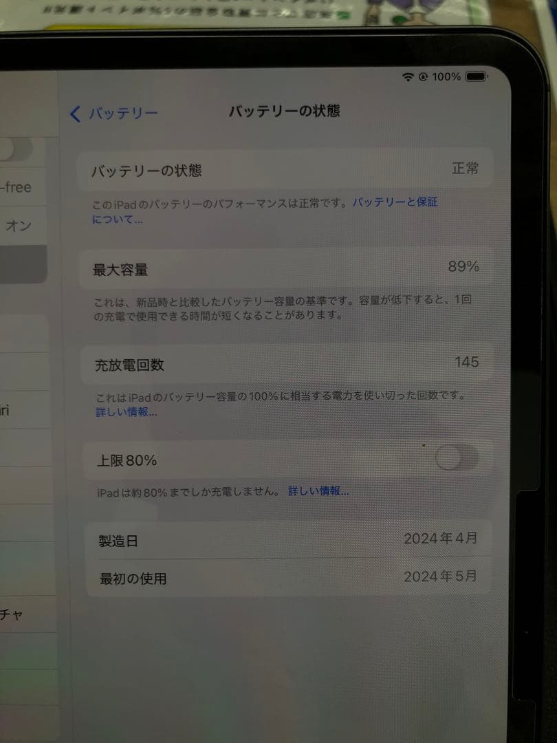 美品！ iPad pro 11インチ