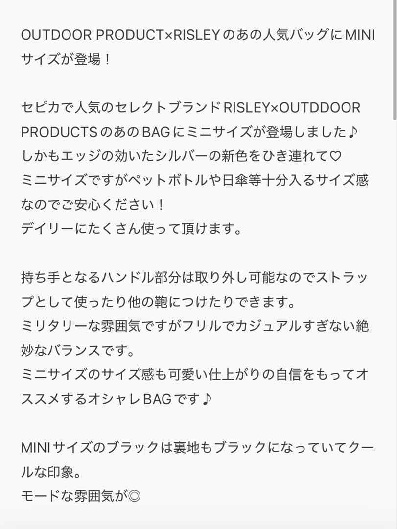 RISLEY×OUTDOOR PRODUCTSminiトライアングルフリルバッグ