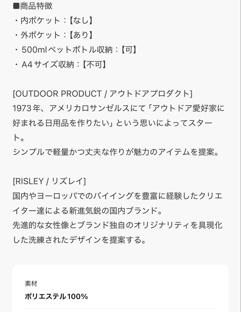 RISLEY×OUTDOOR PRODUCTSminiトライアングルフリルバッグ