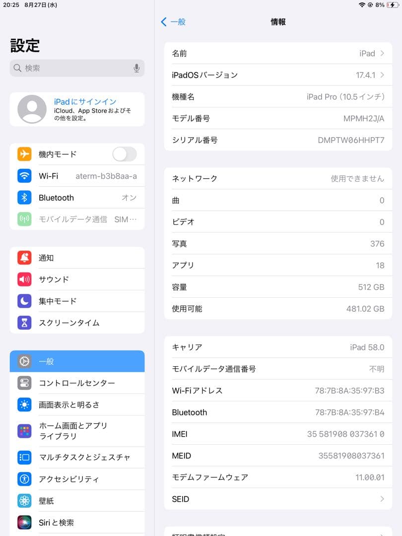 【iPad Pro】10.5インチ 521GB ローズゴールド