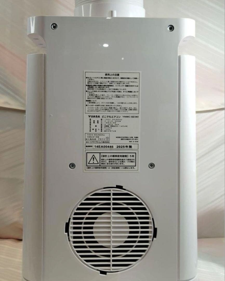 引取　港北区美品 スポットクーラー YUASA どこでもエアコン2025年製