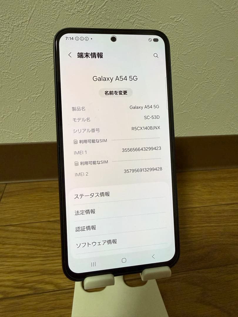 Samsung Galaxy A54 5G ブラック
