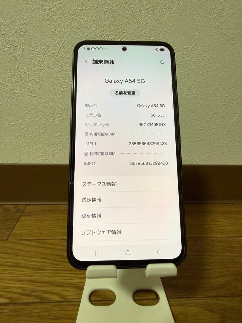 Samsung Galaxy A54 5G ブラック