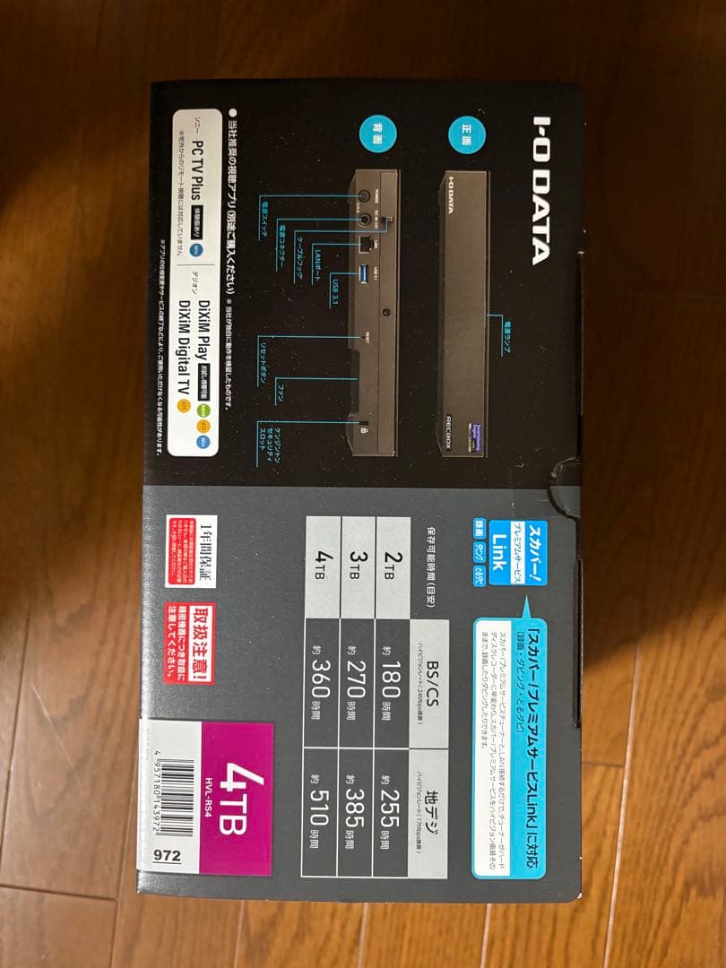 外付けハードディスク・ドライブ I-O DATA RECBOX HVL-RS4 4TB