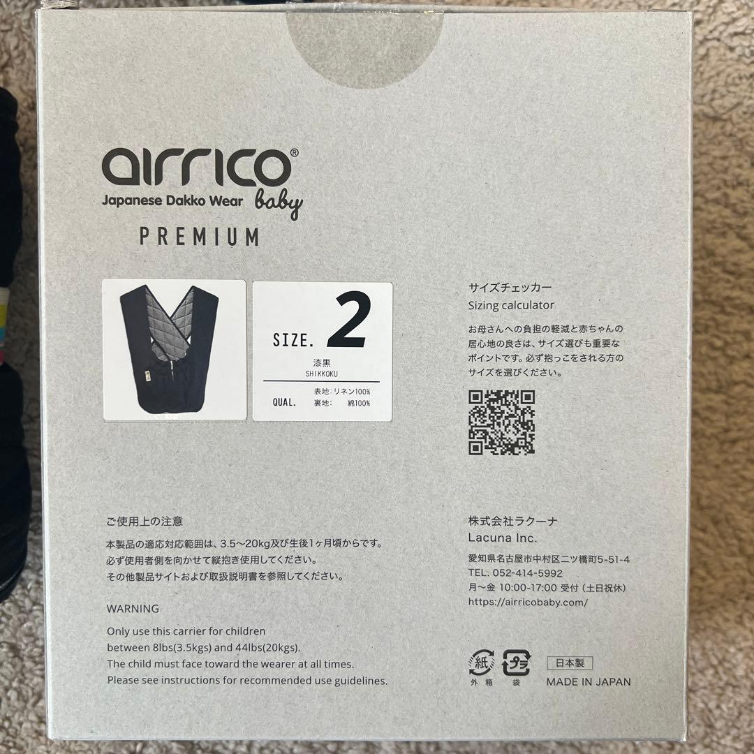 エアリコ　プレミアム　サイズ2 ブラック