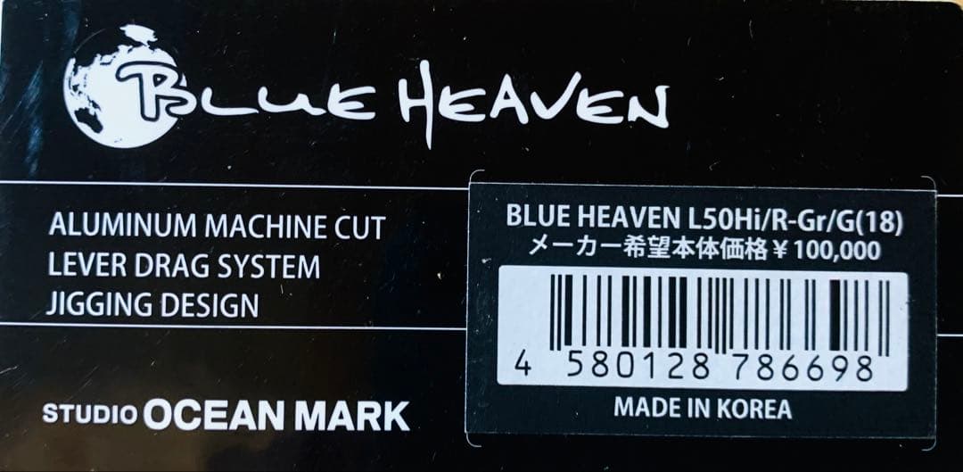 ブルーヘブンL50Hi/R-Gr/G(18) 限定グリーンモデル