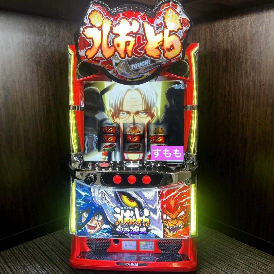 パチスロ実機　スマスロ「うしおととら白面決戦VH 」　送料無料