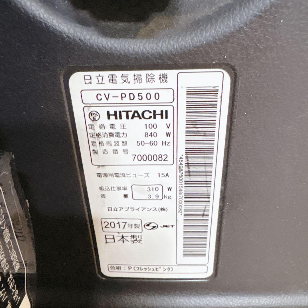 日立　紙パック式クリーナー　かるパック CV-PD500 キャニスター　掃除機