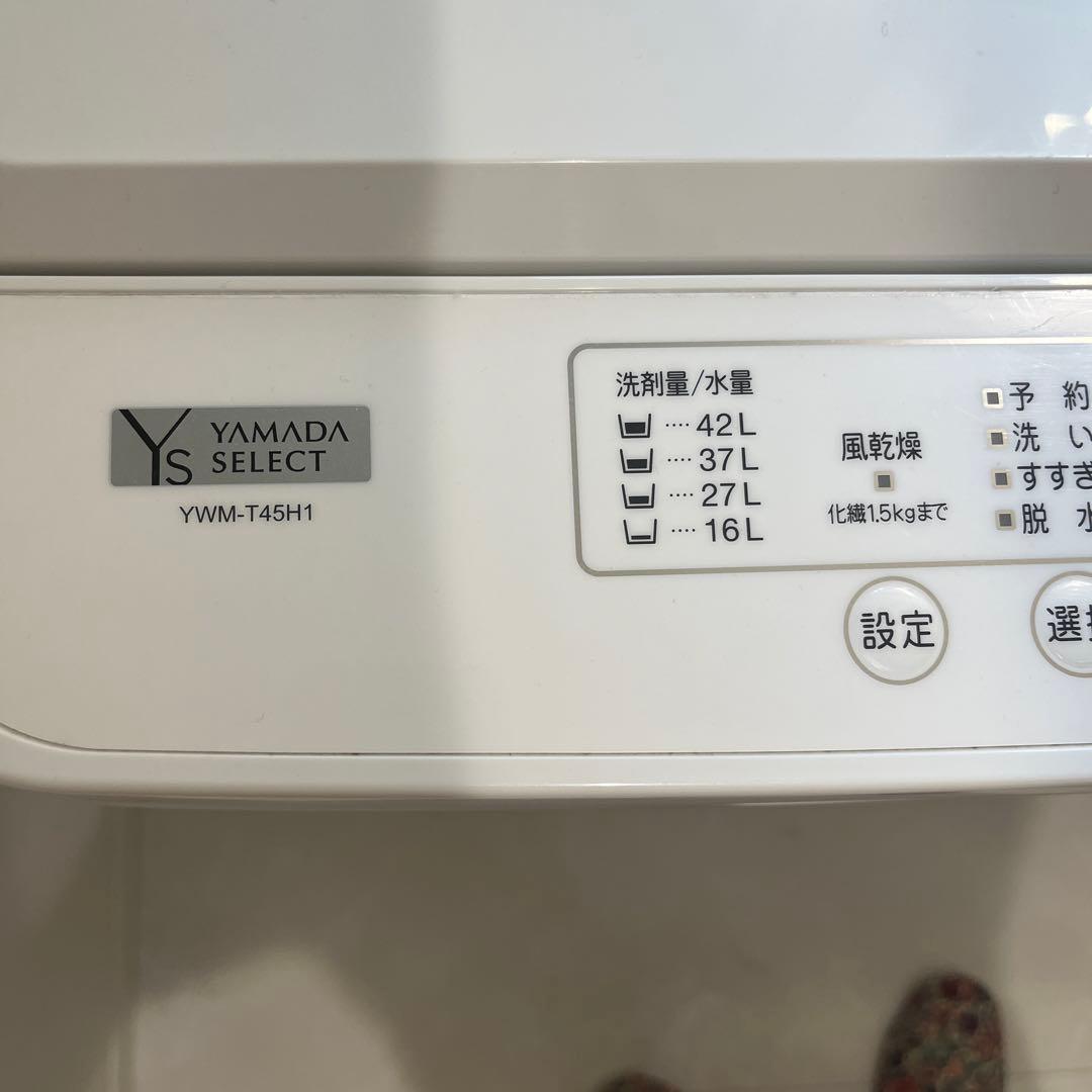ヤマダ電気　全自動電気洗濯機