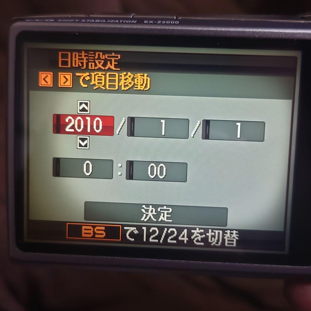 カシオ★動作品EX-Z2000 シルバー★EXILIMデジカメ送料無料