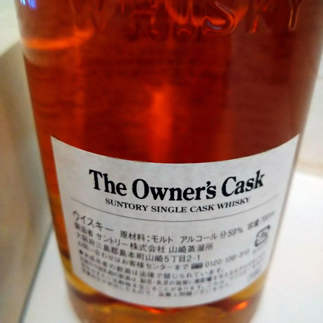 【希少 非売品】サントリー山崎18年 オーナーズカスク山崎蒸留所1994