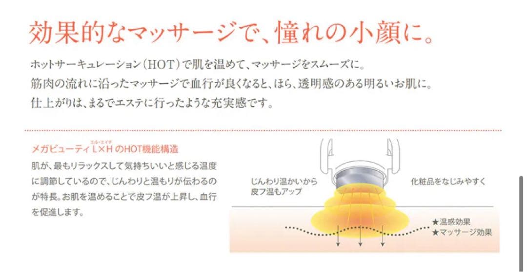 メガビューティL×H ナリス化粧品 角質ケア 美顔器 エステ 小顔