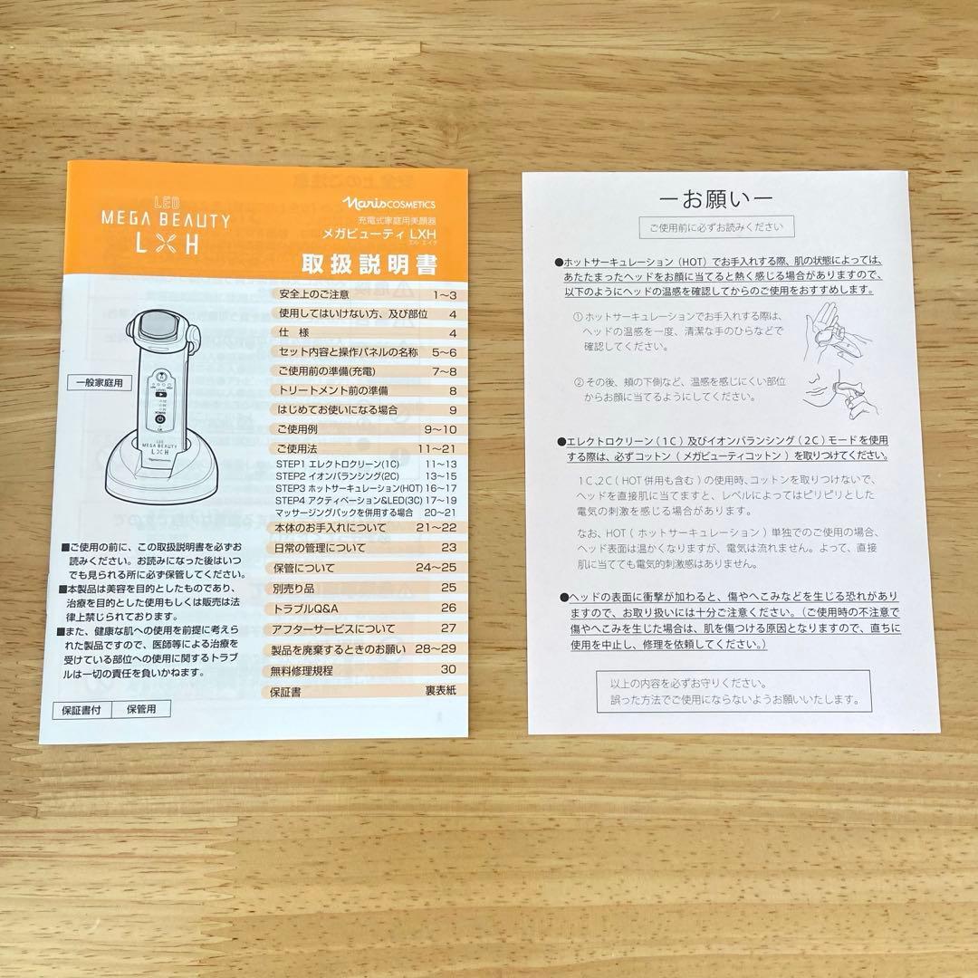 メガビューティL×H ナリス化粧品 角質ケア 美顔器 エステ 小顔