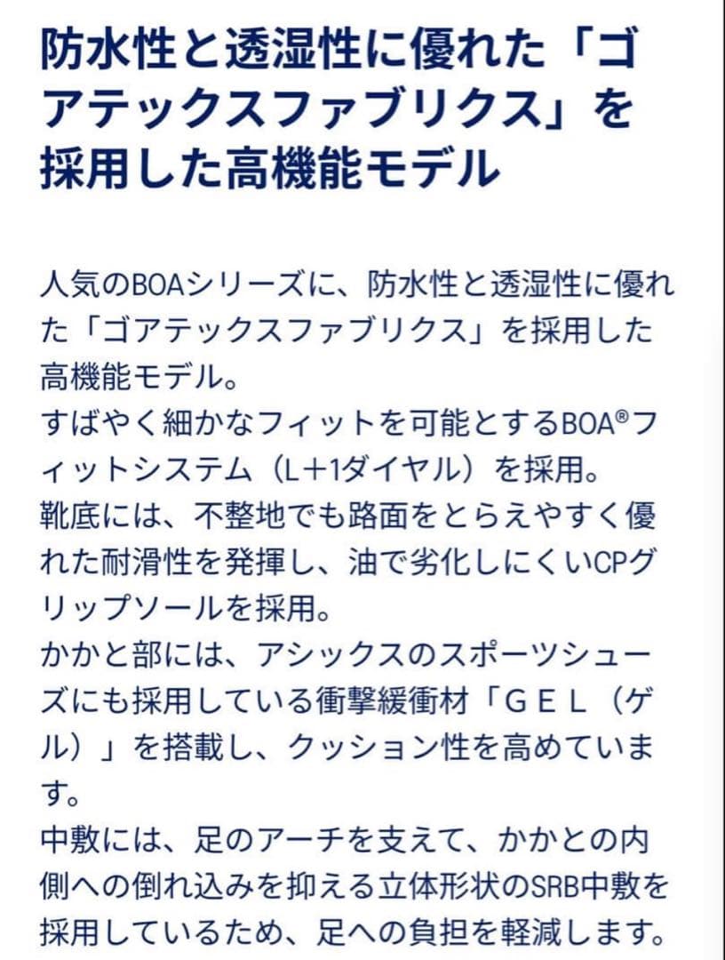 ウィンジョブ®CP604 G-TX BOA ブラック アシックス 安全靴 未使用