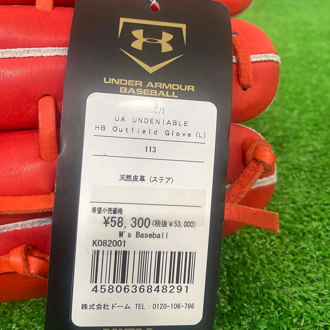 【未使用品】　アンダーアーマー　硬式用　外野手　グローブ　野球　左利き