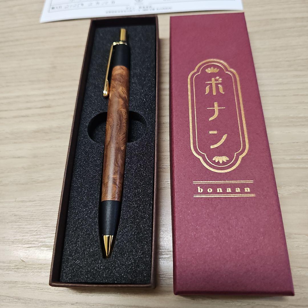 ボナンペン　　シャーペン　真鍮金具　花梨瘤 カリンコブ