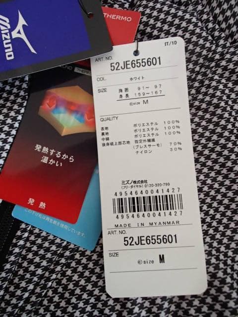 タグ付き　ミズノ　ゴルフ　ブレスサーモ ジャケット　ライトダウン　M　中綿入り