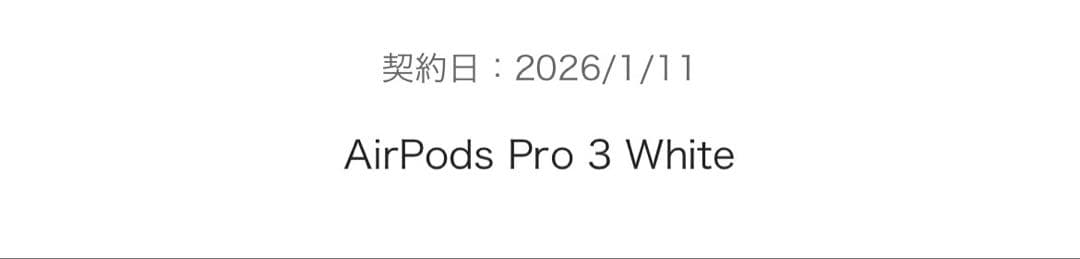 AirPods Pro 第3世代　新品同様