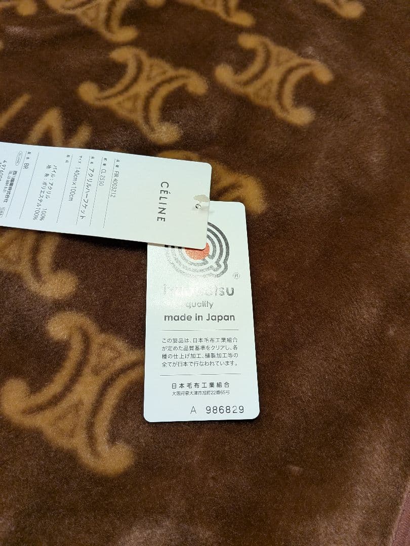 新品　タグ付 CELINE セリーヌ ブランケット ハーフケット ブラウン