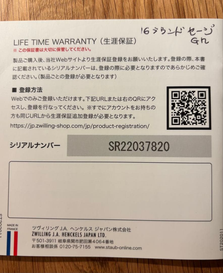 STAUB La Cocotte セージ グリーン 小型鍋