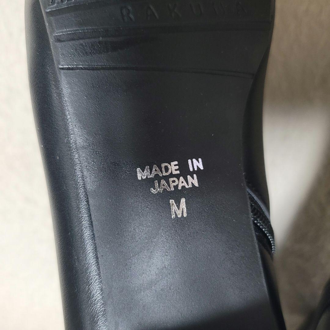 ラクナ RAKUNA 整体シューズ ブラック ショートブーツ サイドジップ M