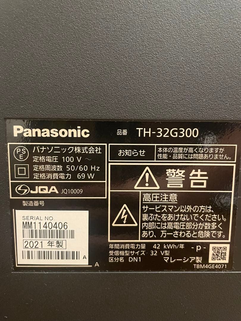 Panasonic TH-32G300 32インチ液晶テレビ