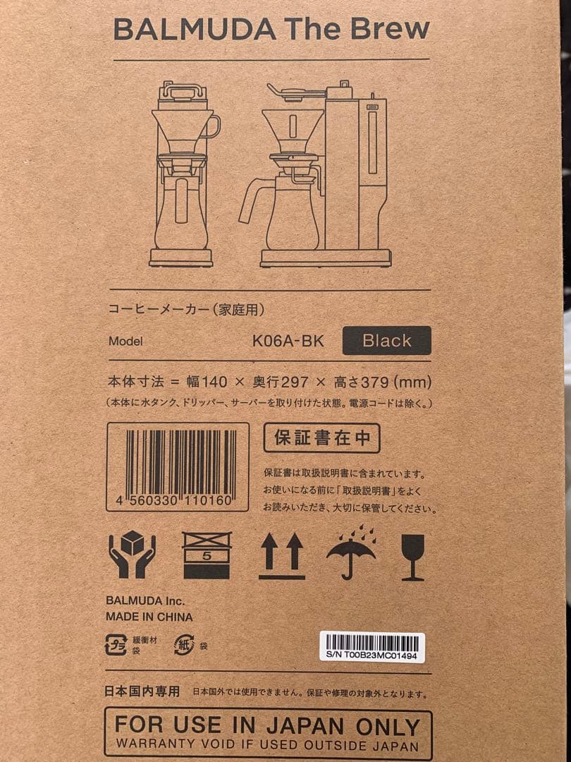 BALMUDA The Brew ブラック