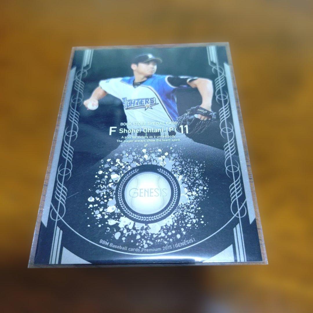 大谷翔平 BBM2015GENESIS 書店プロモカード&レギュラーカード
