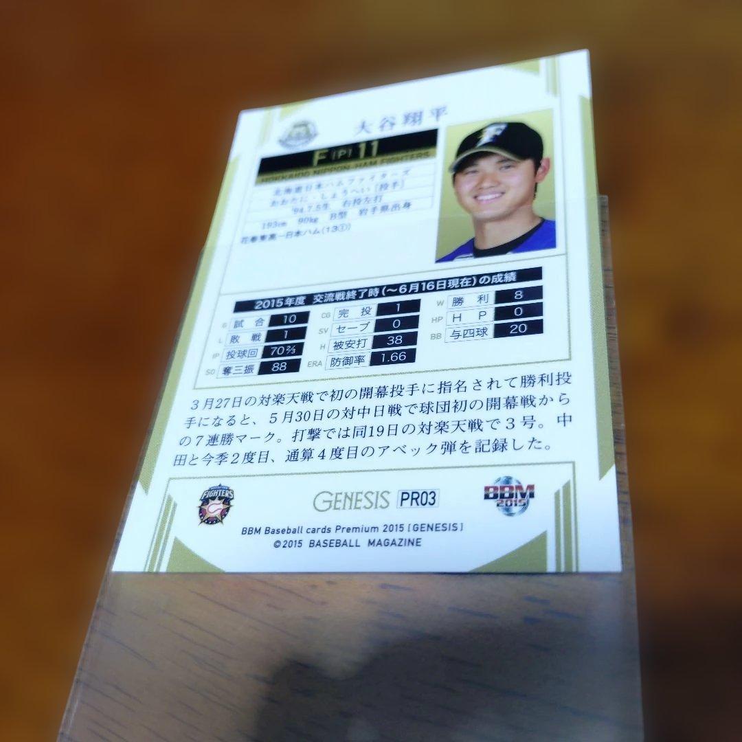 大谷翔平 BBM2015GENESIS 書店プロモカード&レギュラーカード