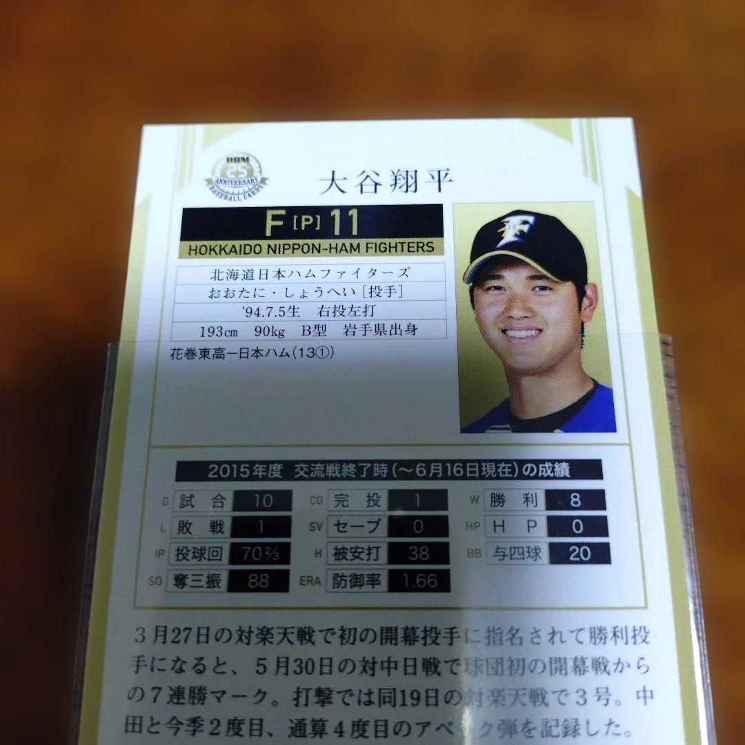 大谷翔平 BBM2015GENESIS 書店プロモカード&レギュラーカード