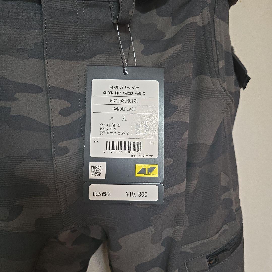 タイチライダースパンツ