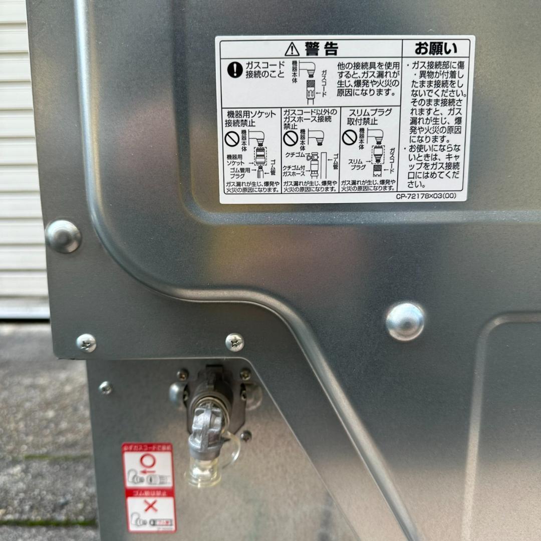 リンナイ ガス衣類乾燥機「乾太くん」 デラックス5,0kg　RDT-52SA