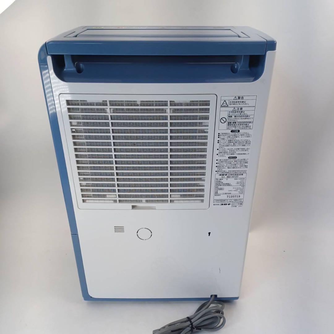 コロナ CORONA BD-H107 除湿機