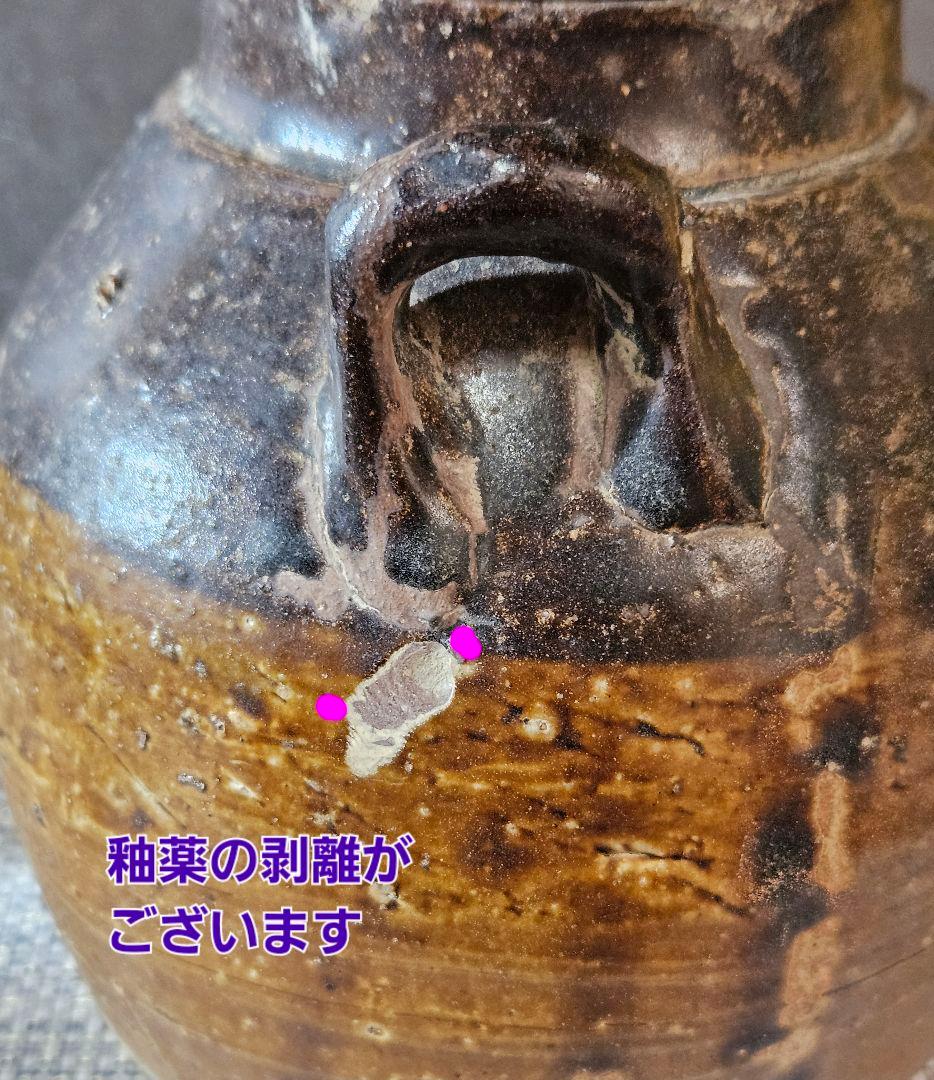 中国古陶磁器　古玩　宋時代　磁州窯系　 褐釉　双耳　胴継ぎ　壺　花入れ　伝世箱付
