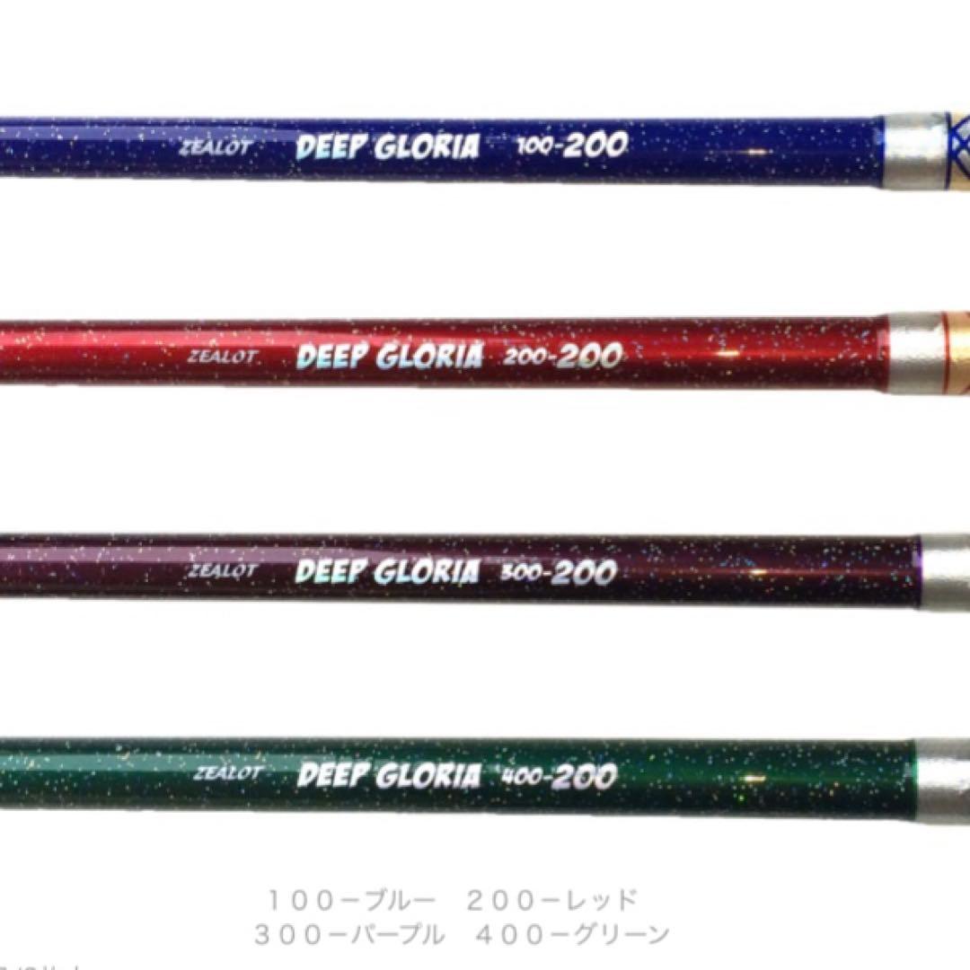 コ*リ様 アマノ釣具　 ZEALOT DEEP GLORIA 300-200 パ