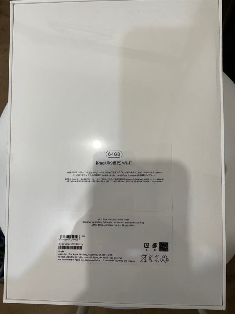 【新品未開封品】iPad （第9世代）Wi-Fi 64GBシルバー